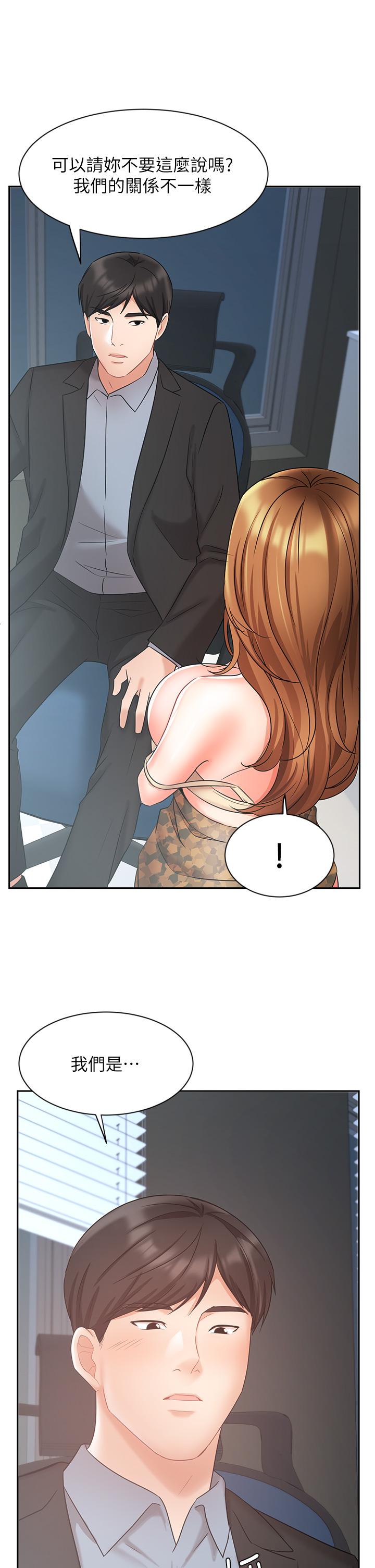 《業績女王》漫画 第39話-論經驗，我厲害多了