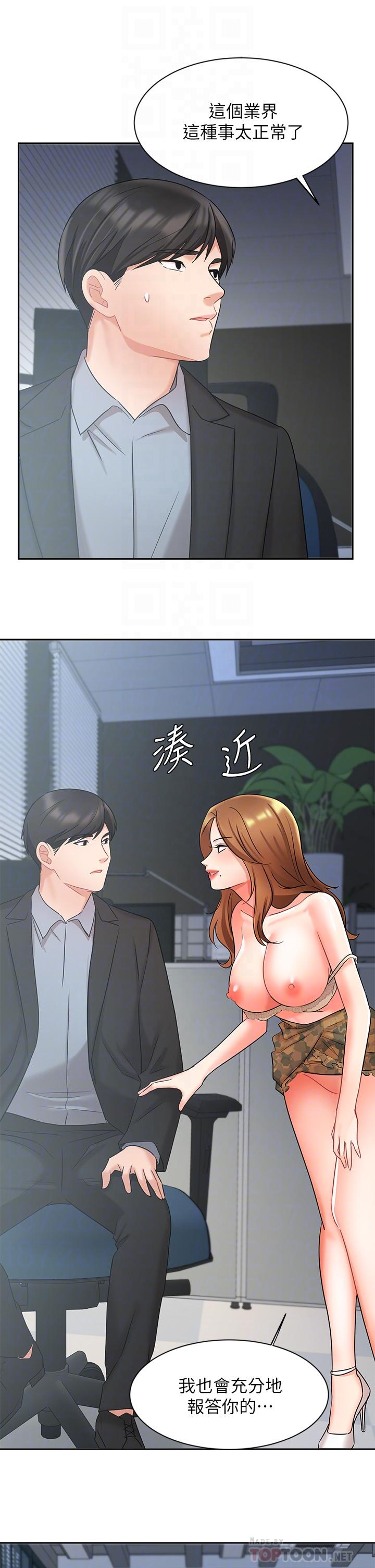 《業績女王》漫画 第39話-論經驗，我厲害多了
