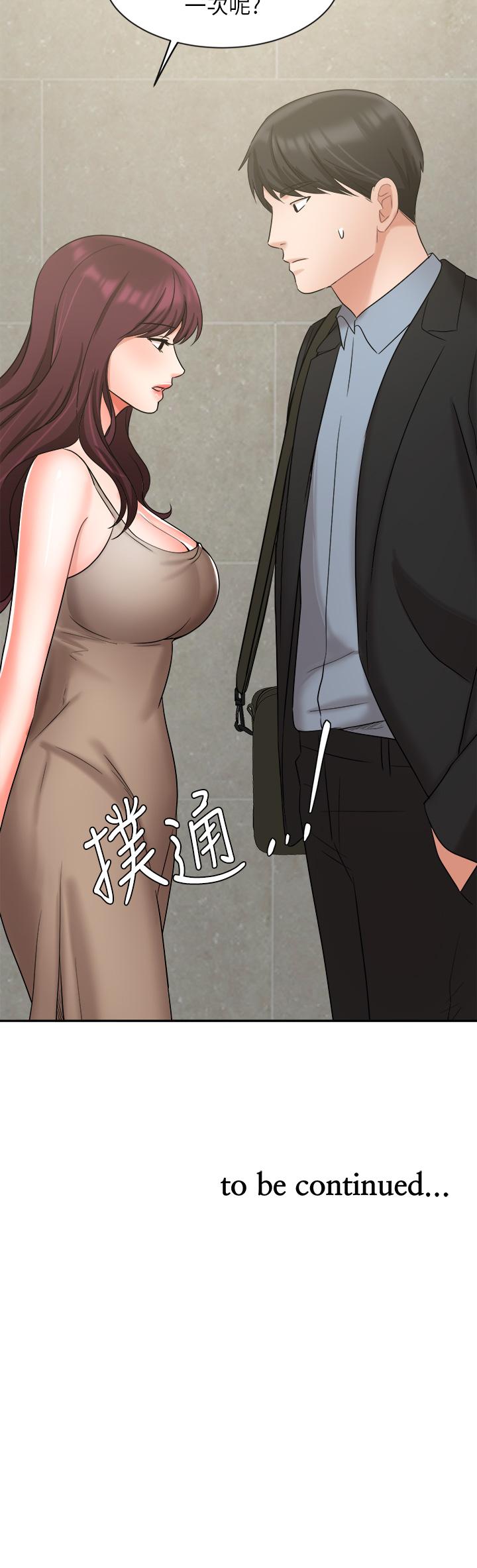 《業績女王》漫画 第39話-論經驗，我厲害多了