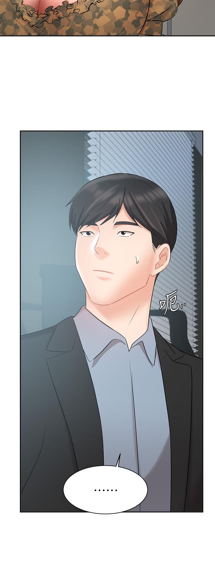 《業績女王》漫画 第39話-論經驗，我厲害多了