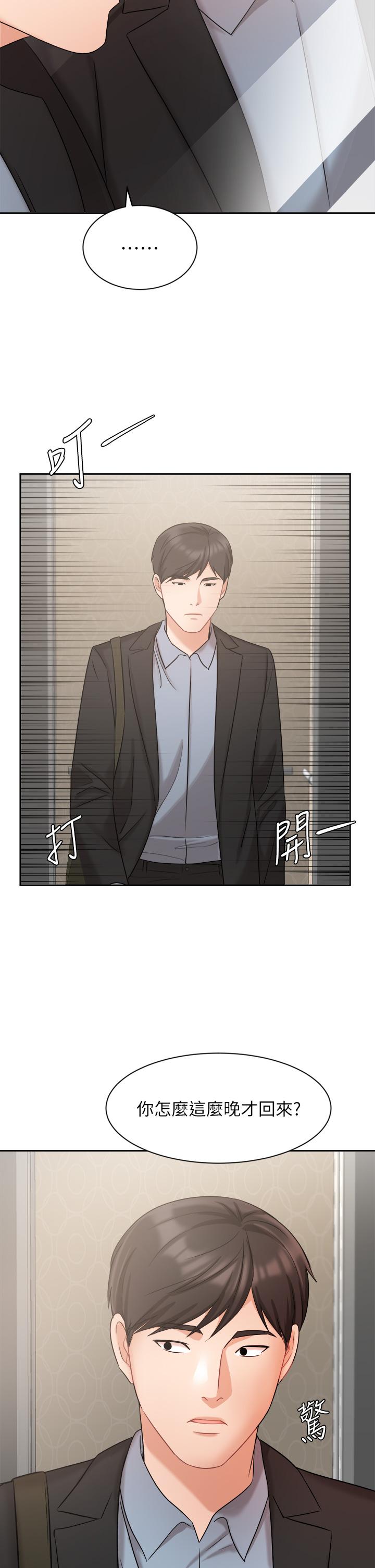 《業績女王》漫画 第39話-論經驗，我厲害多了