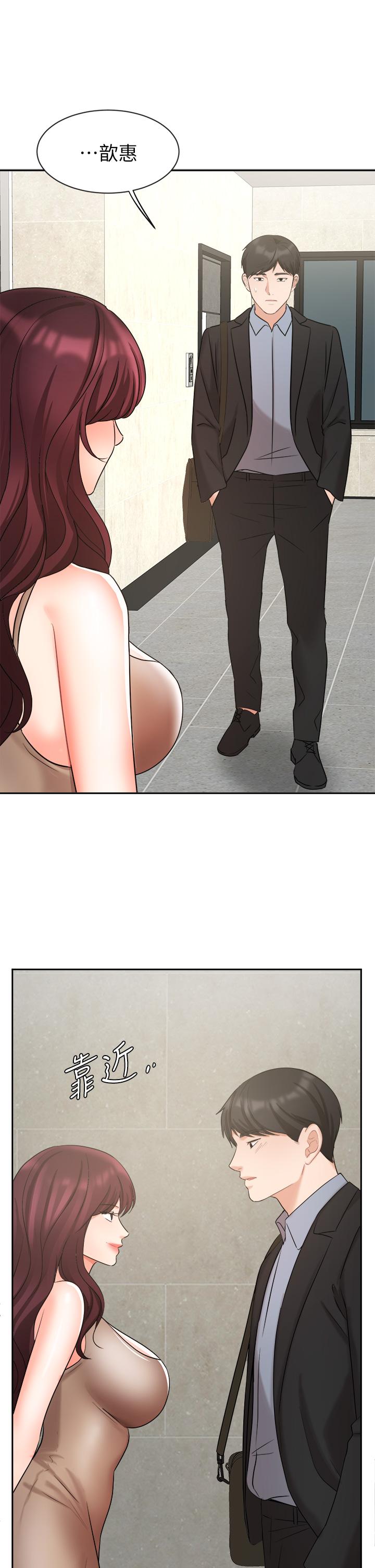 《業績女王》漫画 第39話-論經驗，我厲害多了
