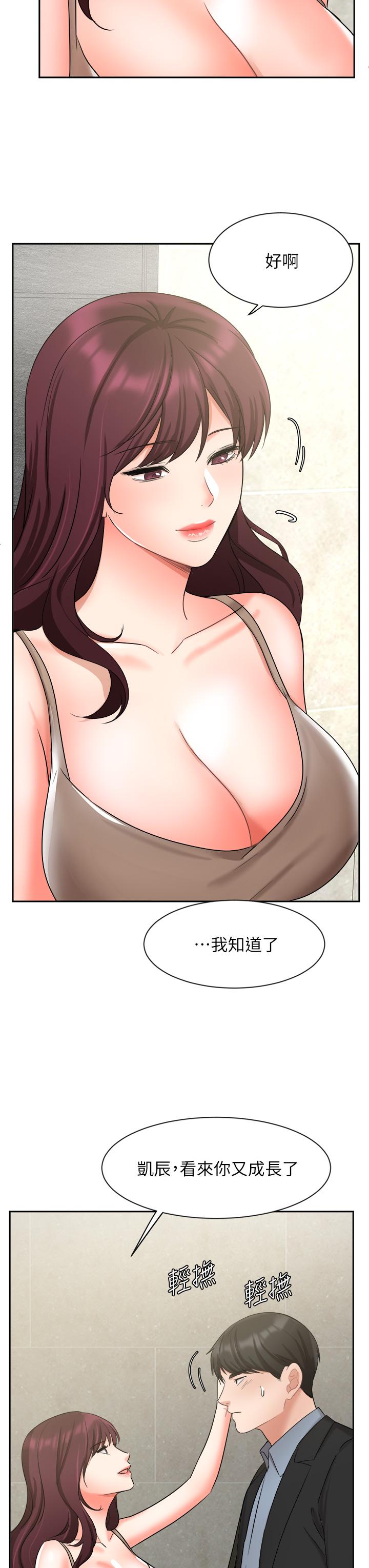 《業績女王》漫画 第39話-論經驗，我厲害多了
