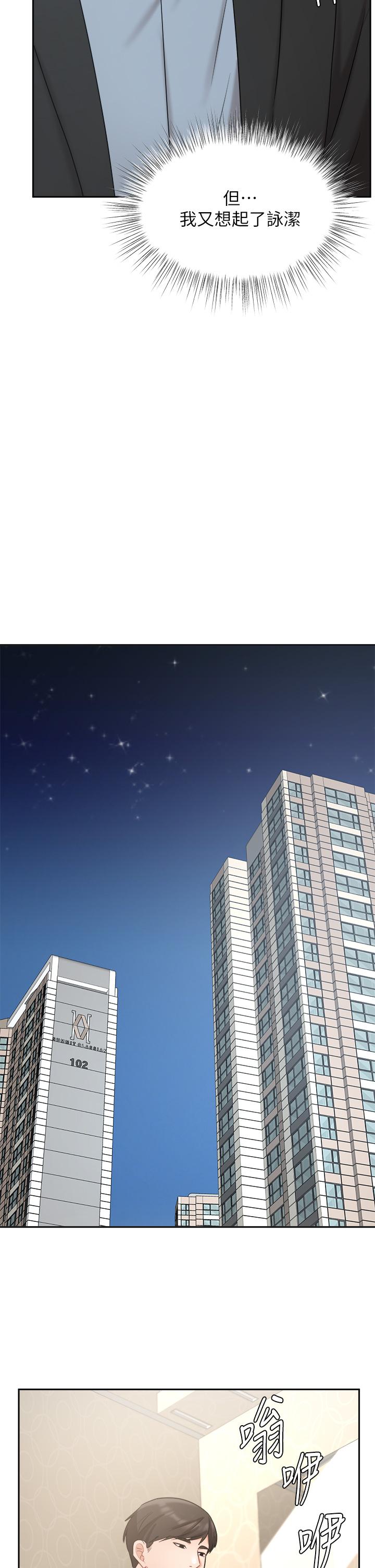 《業績女王》漫画 第39話-論經驗，我厲害多了