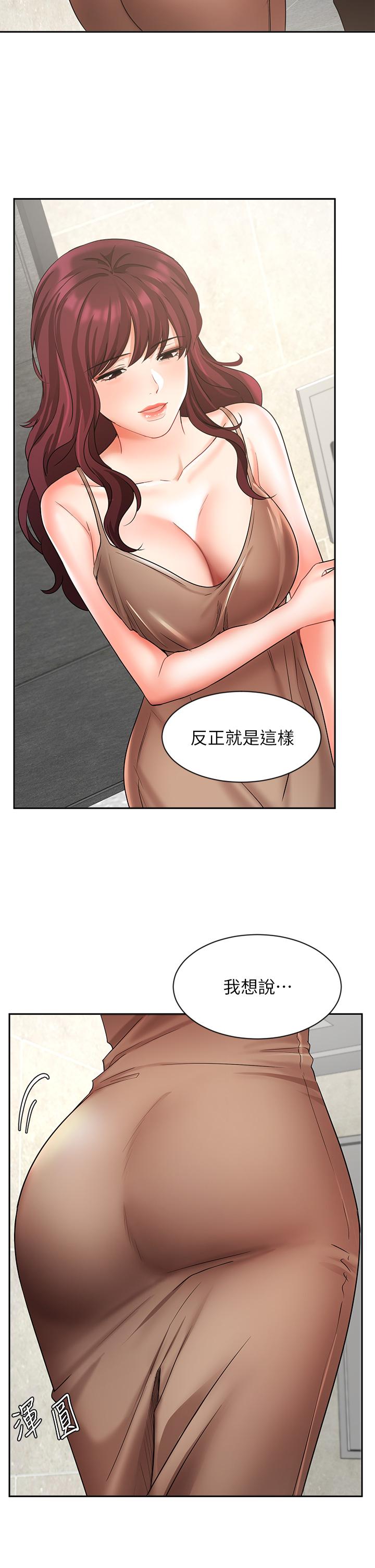 《業績女王》漫画 第40話-道別禮物