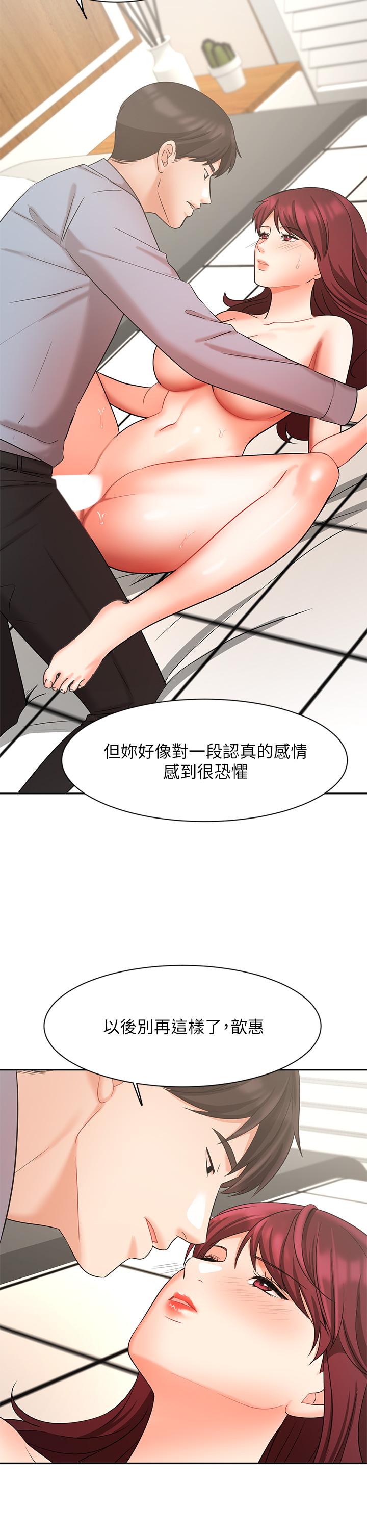 《業績女王》漫画 第40話-道別禮物