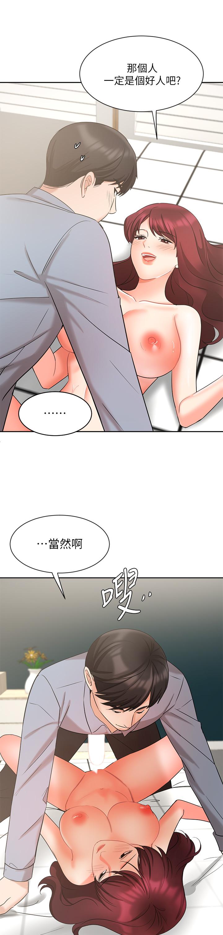 《業績女王》漫画 第40話-道別禮物