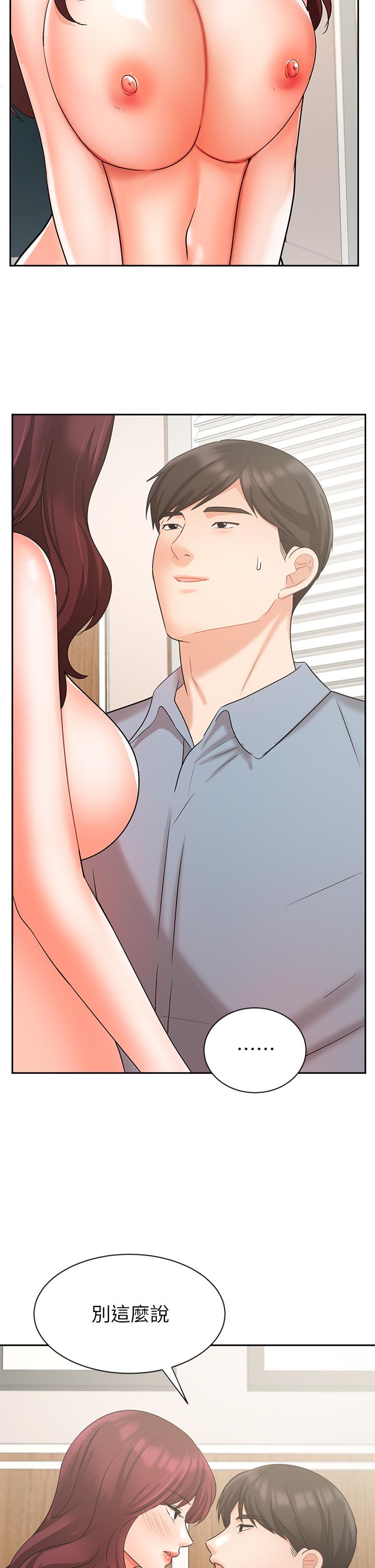 《業績女王》漫画 第40話-道別禮物