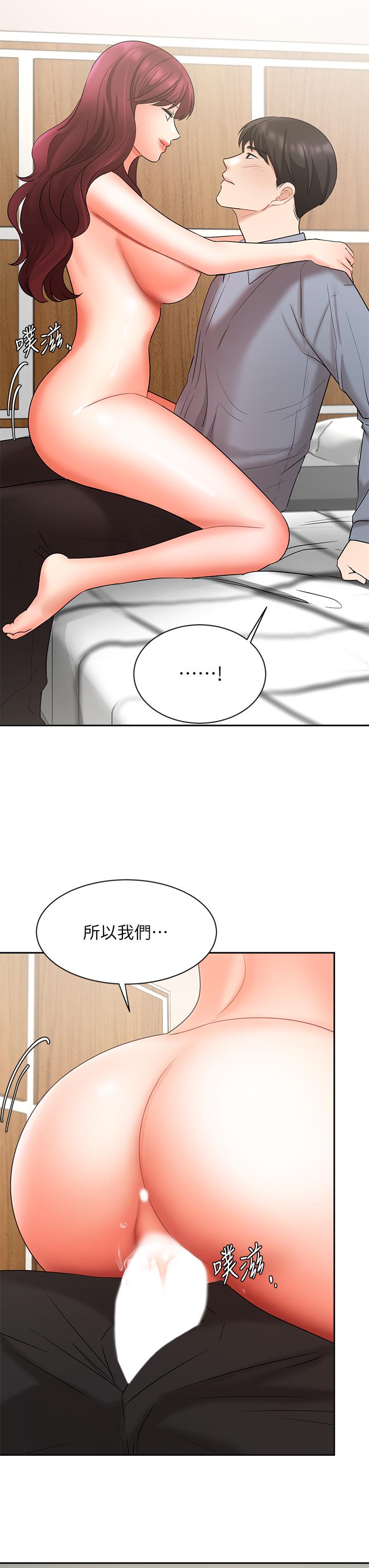 《業績女王》漫画 第40話-道別禮物