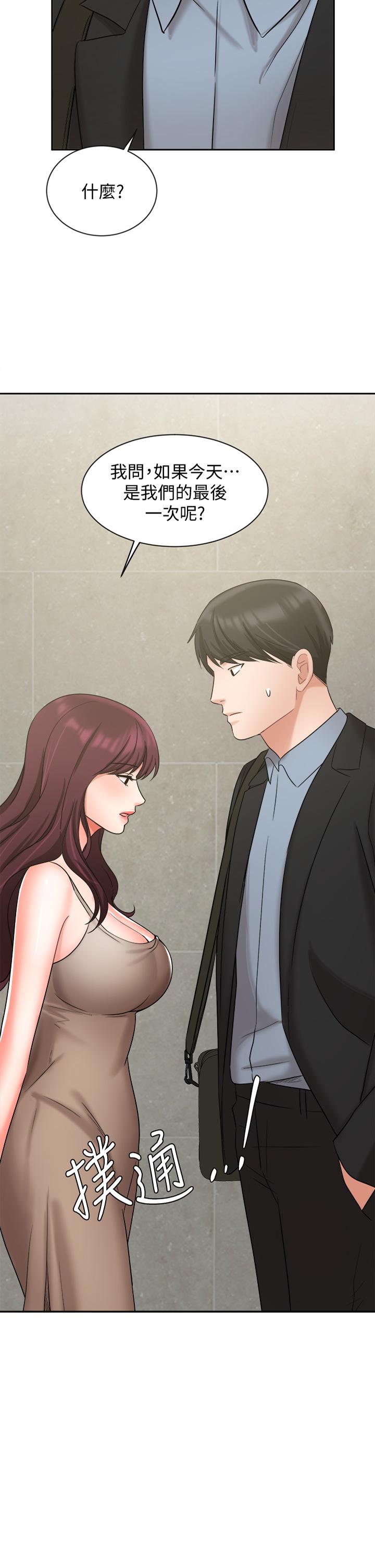 《業績女王》漫画 第40話-道別禮物