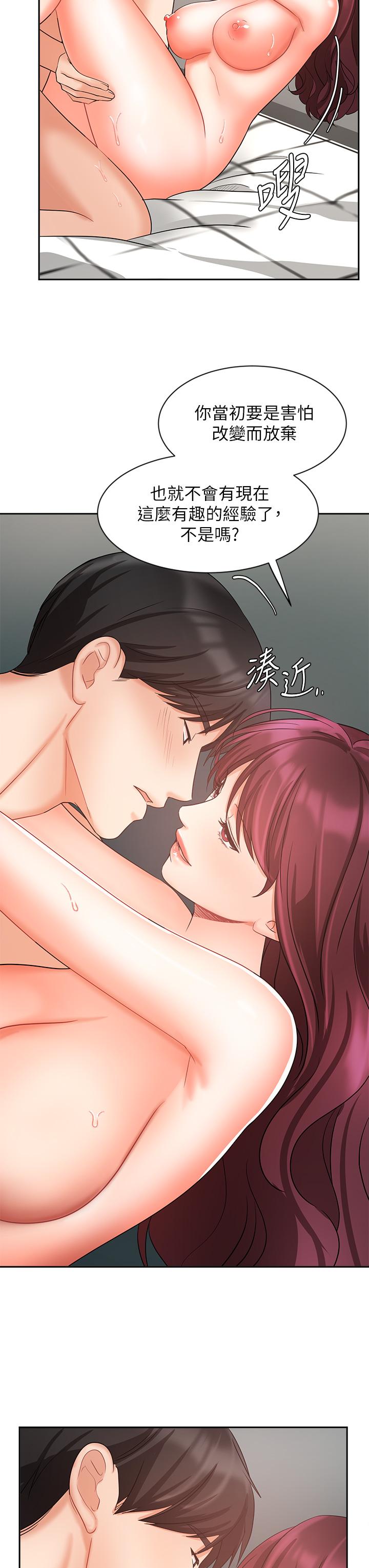 《業績女王》漫画 第41話-尋求興奮刺激的體驗