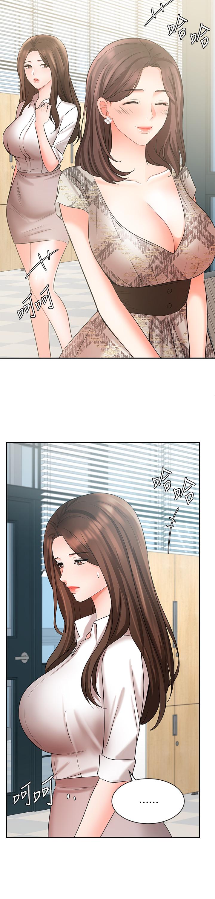 《業績女王》漫画 第41話-尋求興奮刺激的體驗
