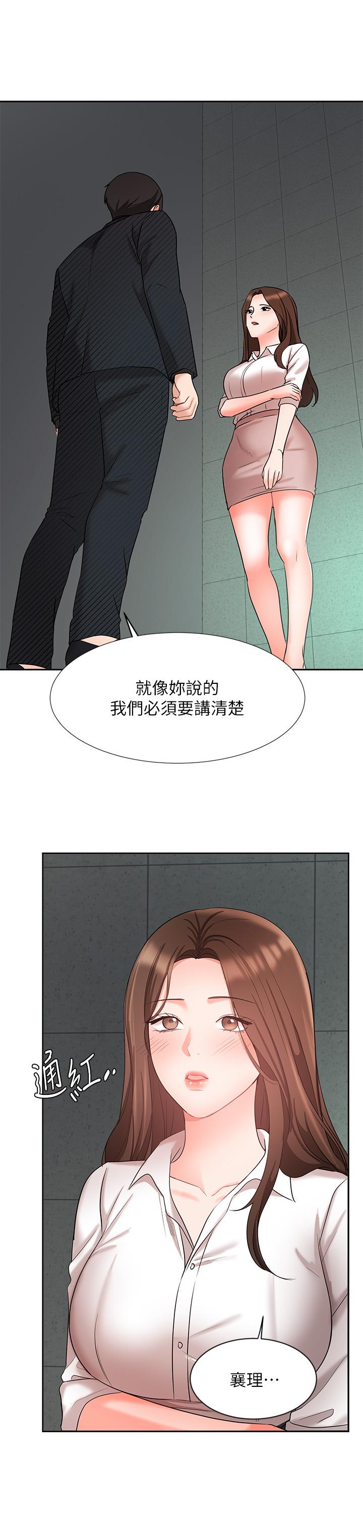 《業績女王》漫画 第42話-跟我回家吧