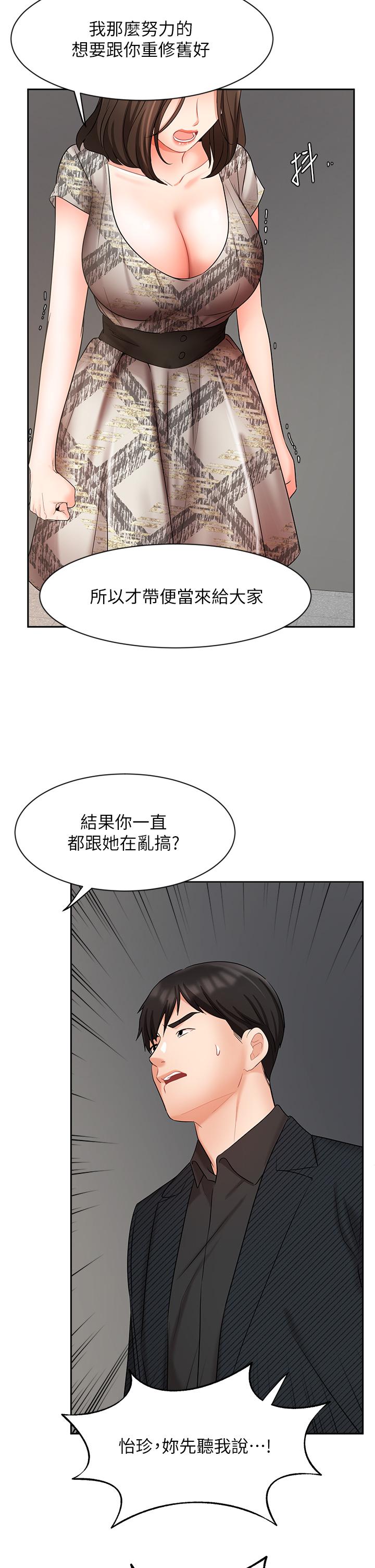 《業績女王》漫画 第42話-跟我回家吧
