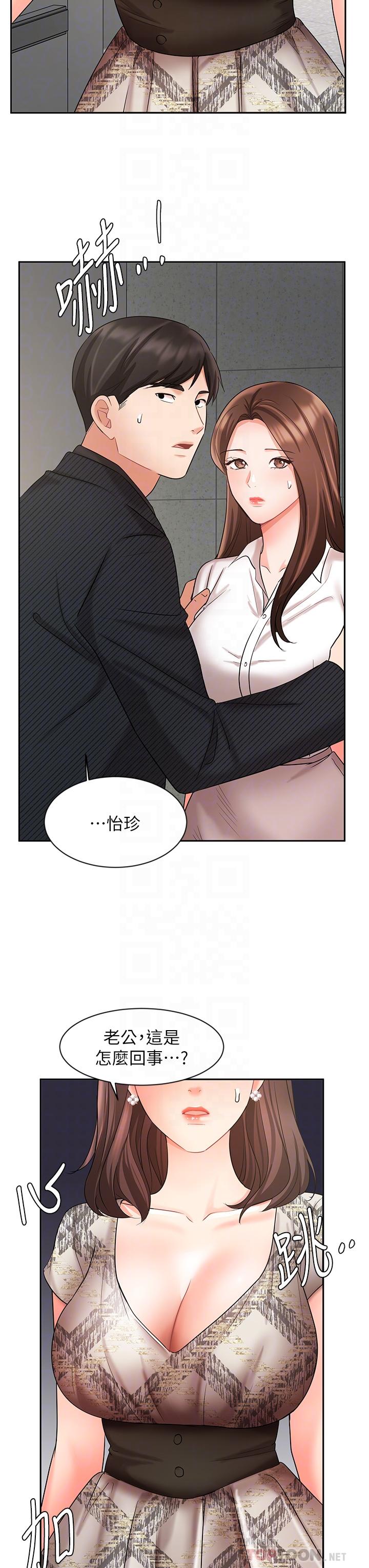 《業績女王》漫画 第42話-跟我回家吧