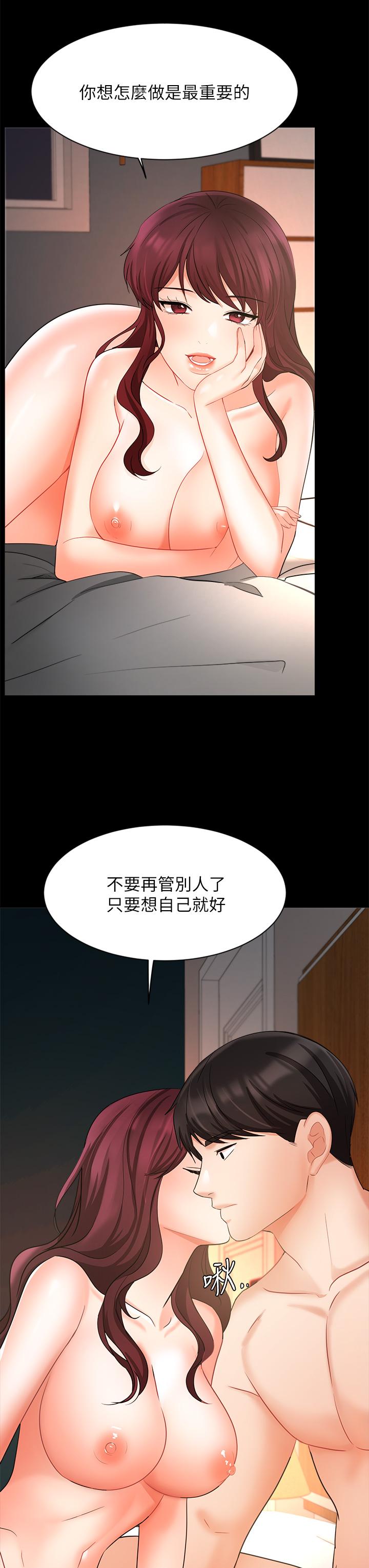 《業績女王》漫画 第42話-跟我回家吧