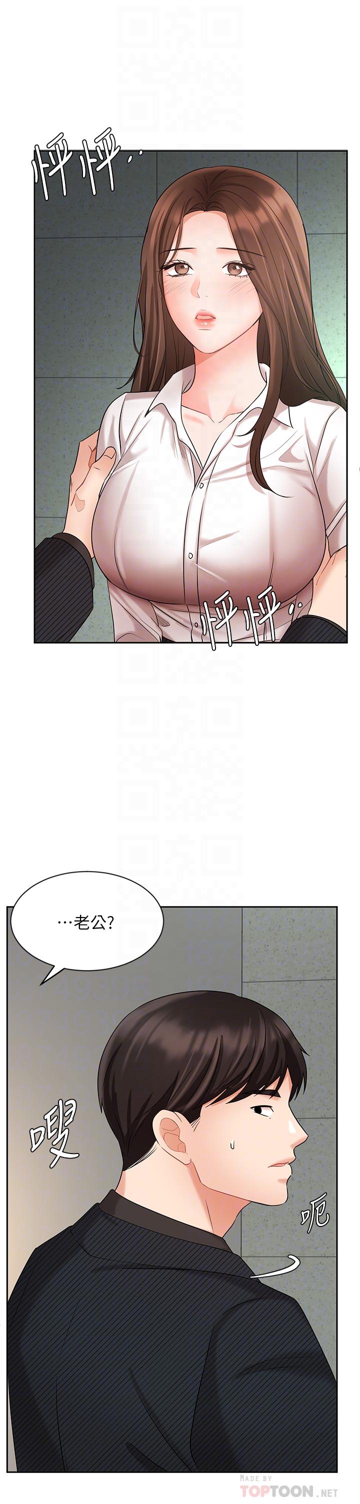 《業績女王》漫画 第42話-跟我回家吧