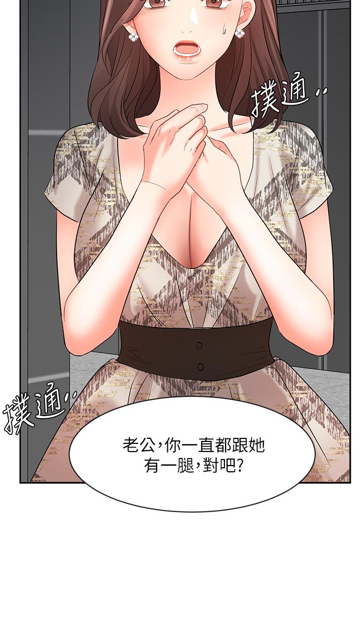 《業績女王》漫画 第42話-跟我回家吧