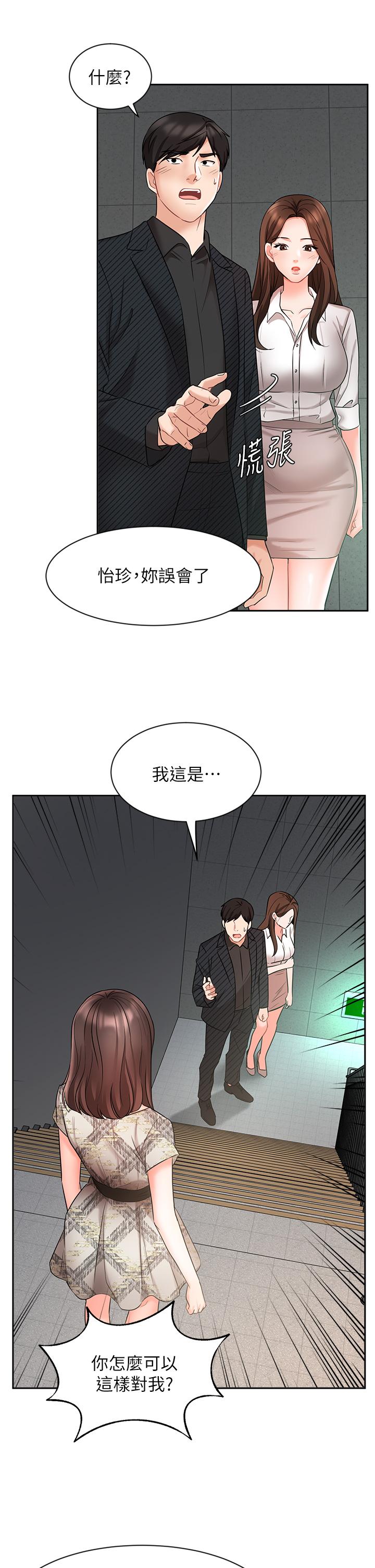 《業績女王》漫画 第42話-跟我回家吧
