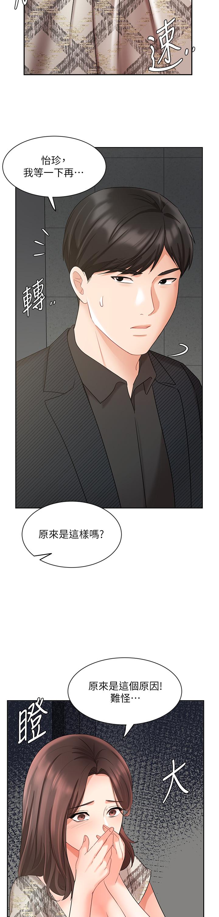 《業績女王》漫画 第42話-跟我回家吧
