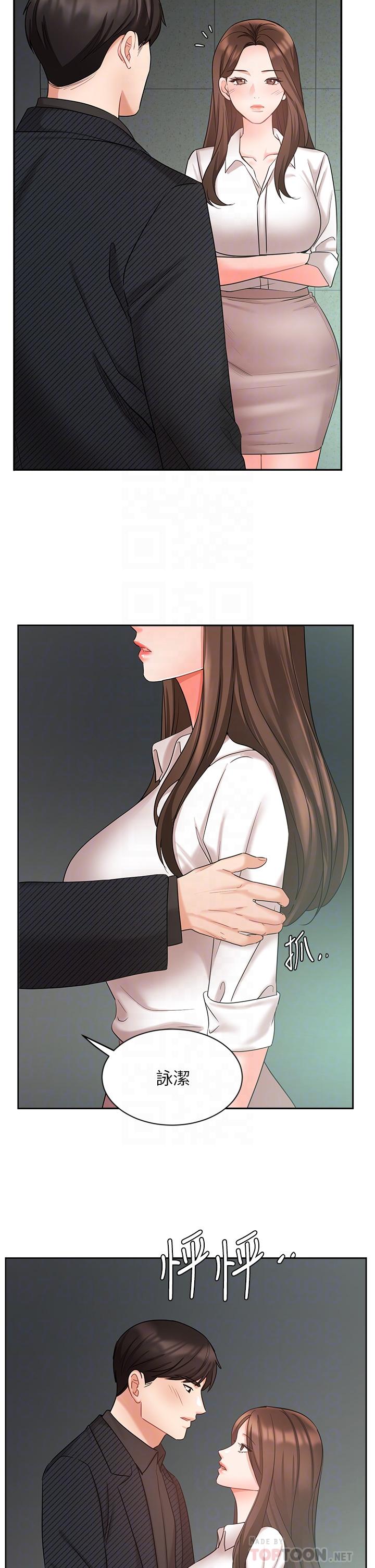 《業績女王》漫画 第42話-跟我回家吧