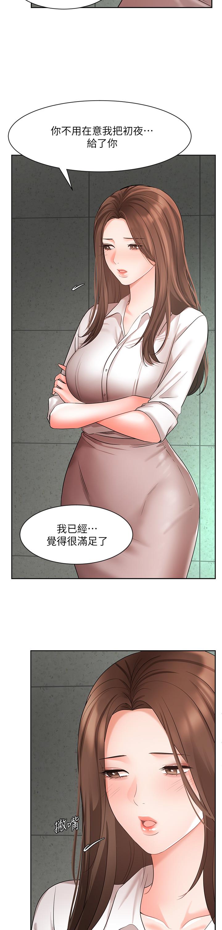 《業績女王》漫画 第42話-跟我回家吧