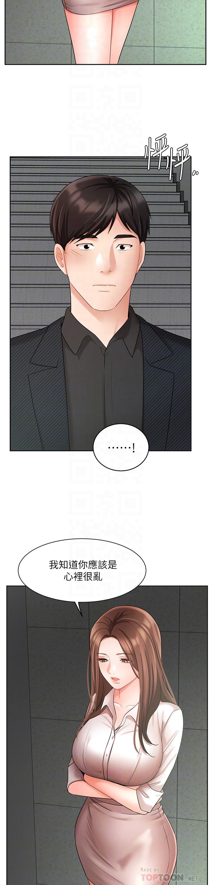 《業績女王》漫画 第42話-跟我回家吧