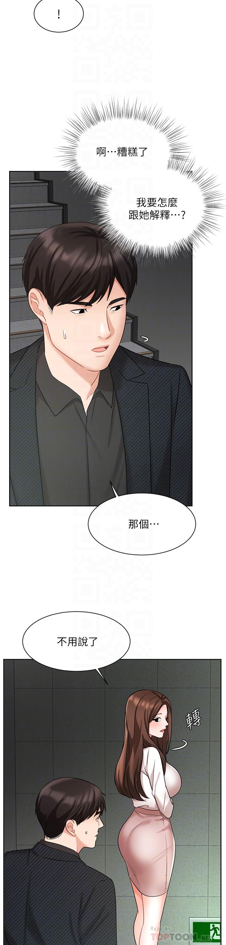 《業績女王》漫画 第42話-跟我回家吧