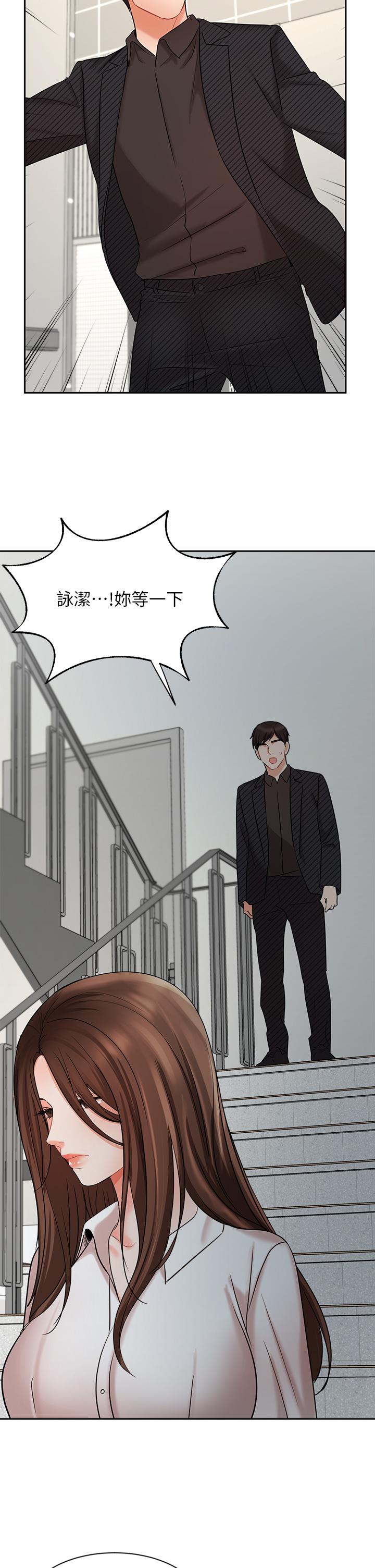 《業績女王》漫画 第42話-跟我回家吧