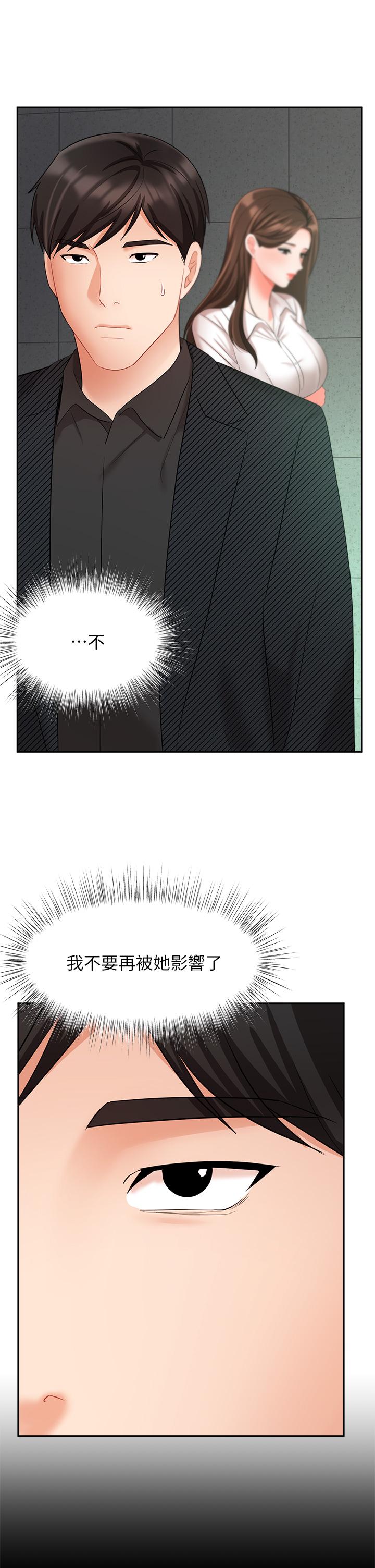 《業績女王》漫画 第42話-跟我回家吧
