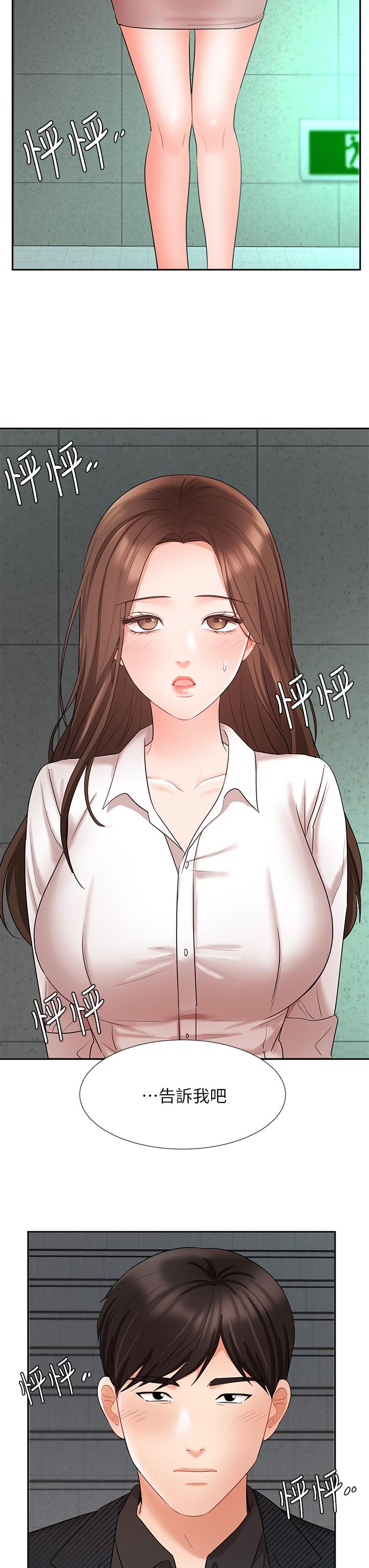 《業績女王》漫画 第42話-跟我回家吧