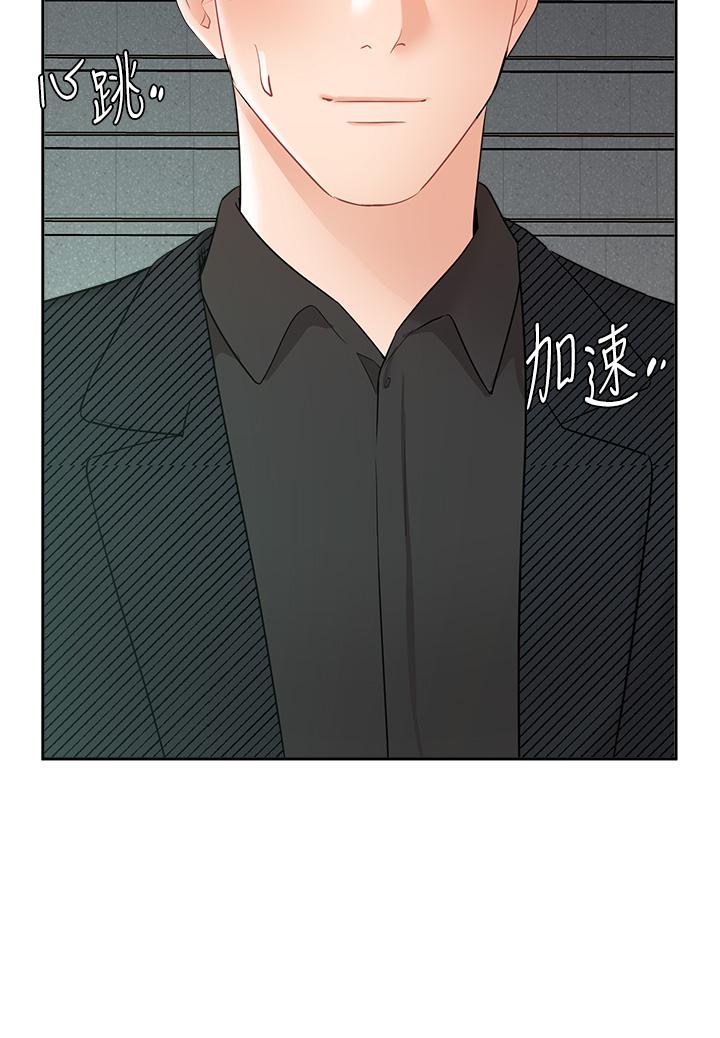 《業績女王》漫画 第42話-跟我回家吧