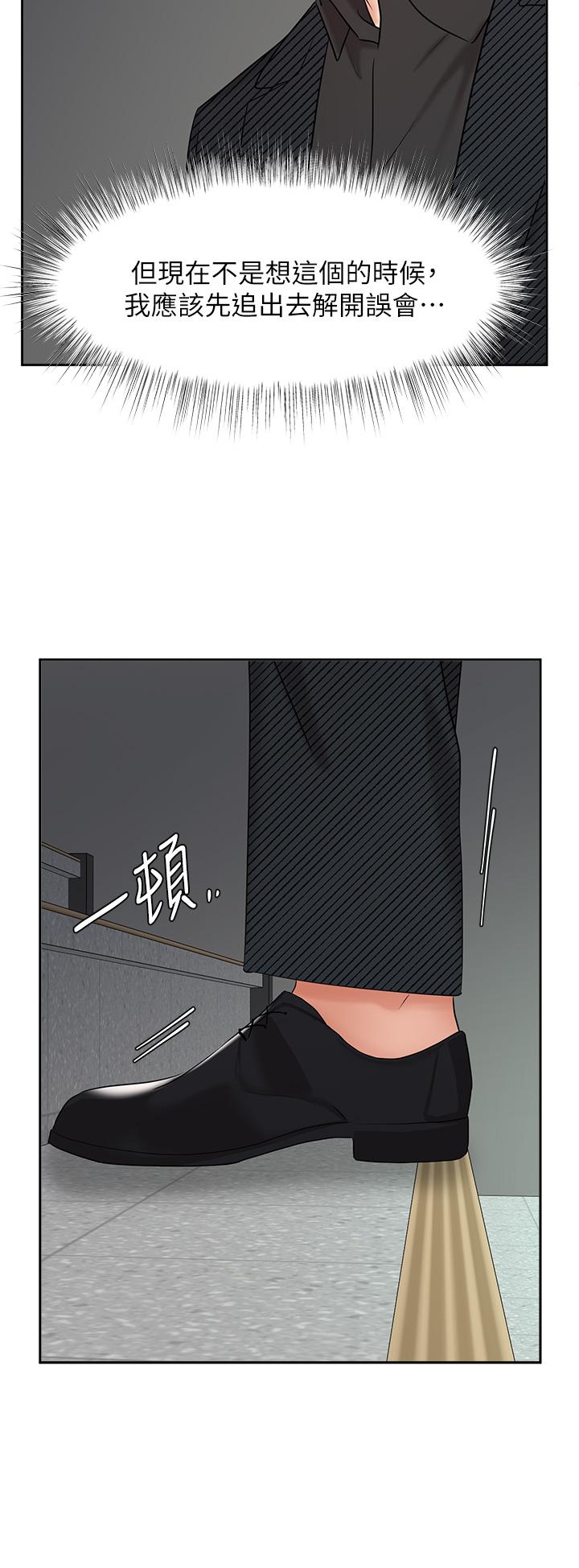 《業績女王》漫画 第42話-跟我回家吧