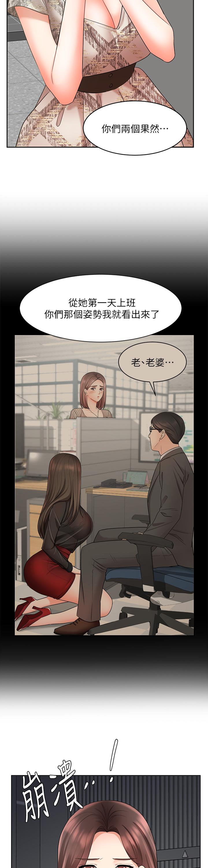 《業績女王》漫画 第42話-跟我回家吧