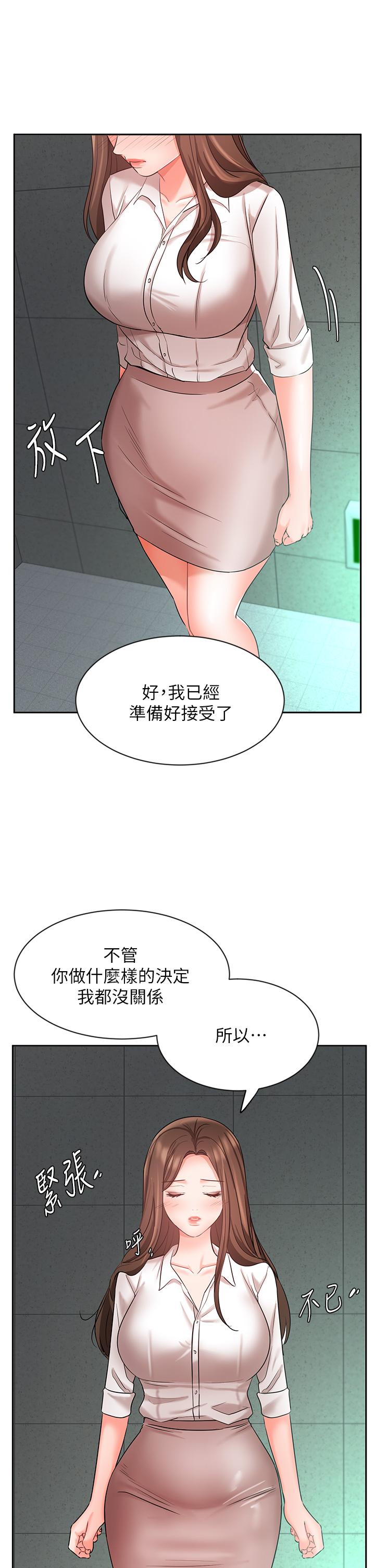 《業績女王》漫画 第42話-跟我回家吧