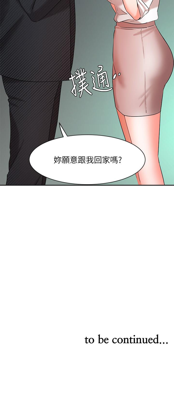 《業績女王》漫画 第42話-跟我回家吧