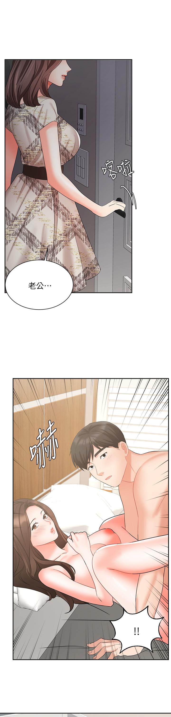 《業績女王》漫画 第43話-我還不想停下來