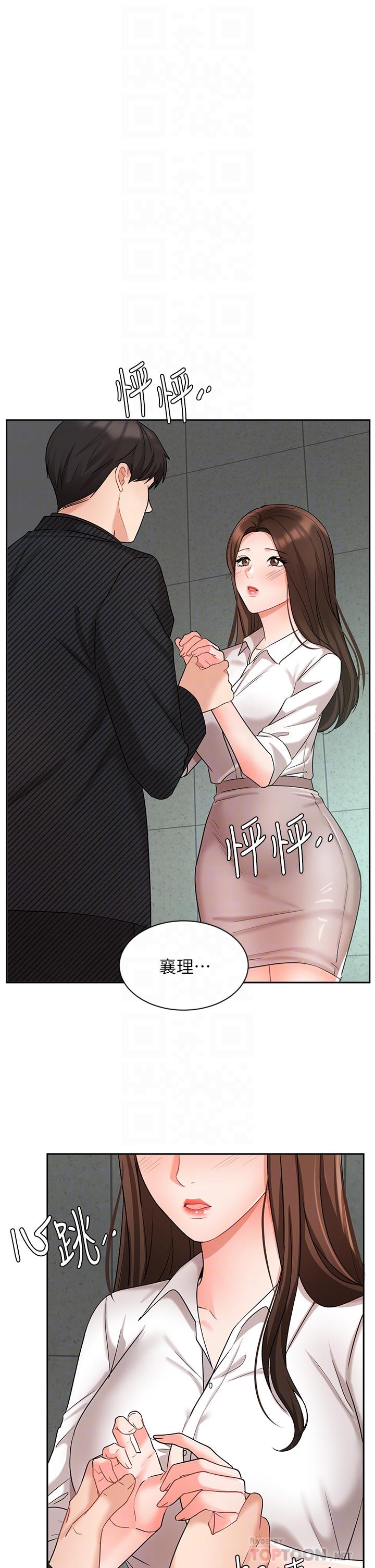 《業績女王》漫画 第43話-我還不想停下來