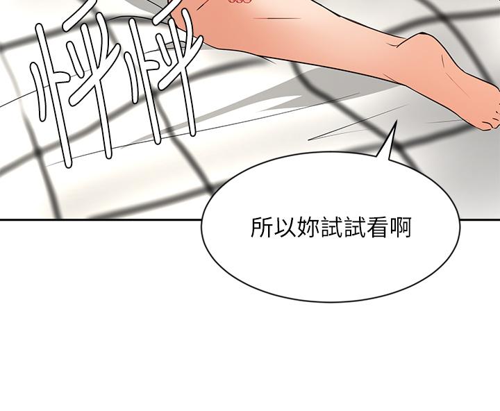 《業績女王》漫画 第43話-我還不想停下來