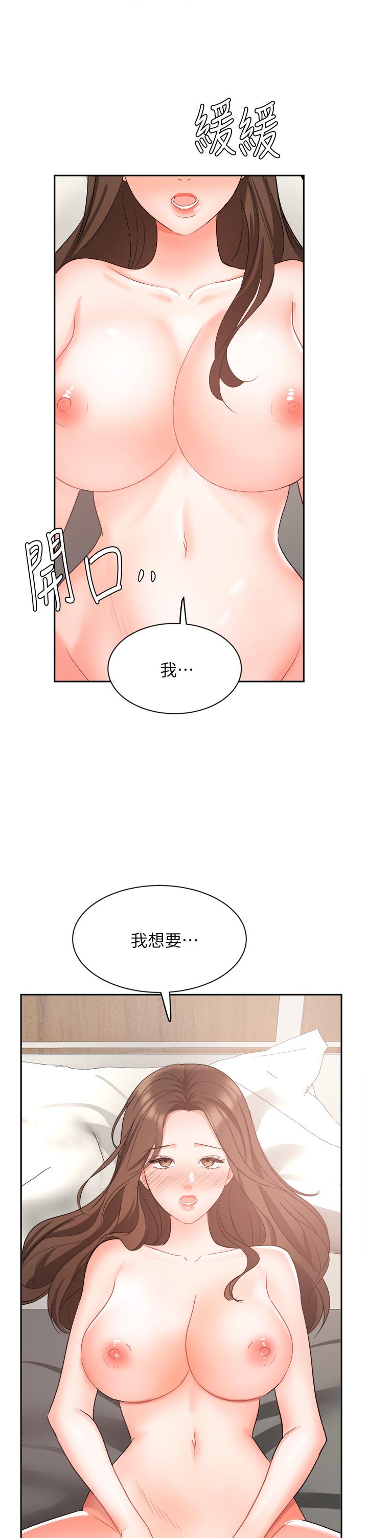 《業績女王》漫画 第43話-我還不想停下來