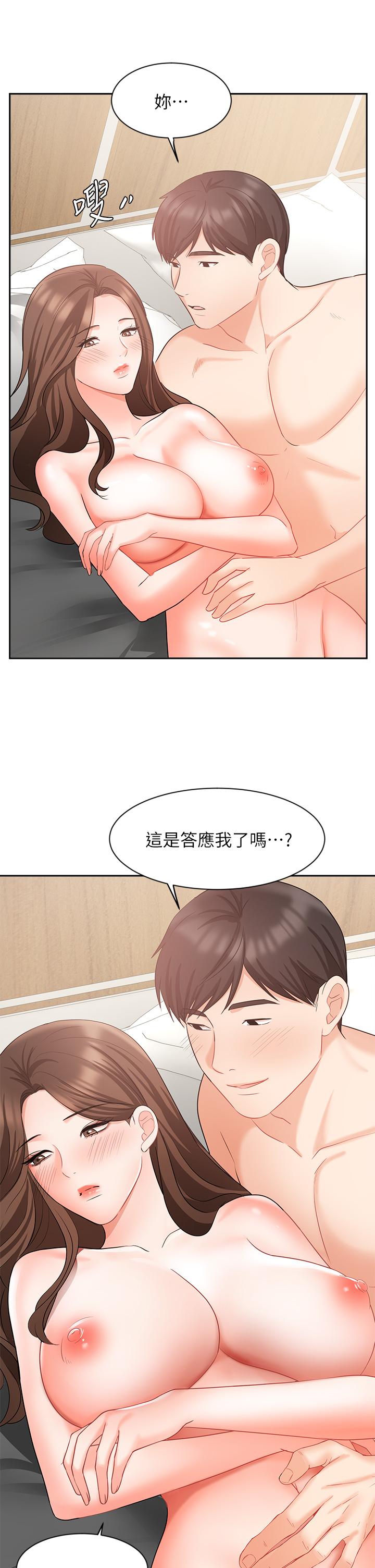 《業績女王》漫画 第43話-我還不想停下來