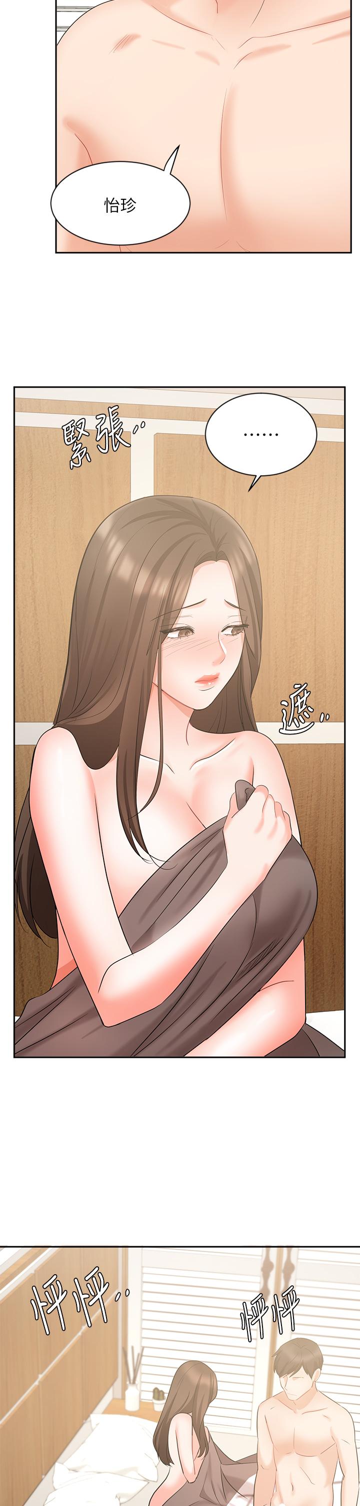 《業績女王》漫画 第43話-我還不想停下來