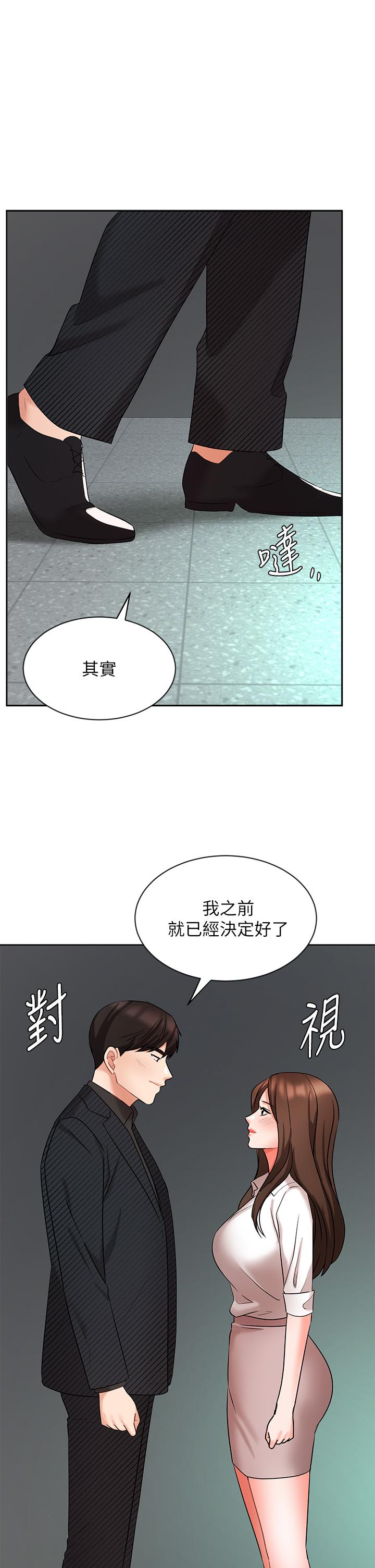 《業績女王》漫画 第43話-我還不想停下來