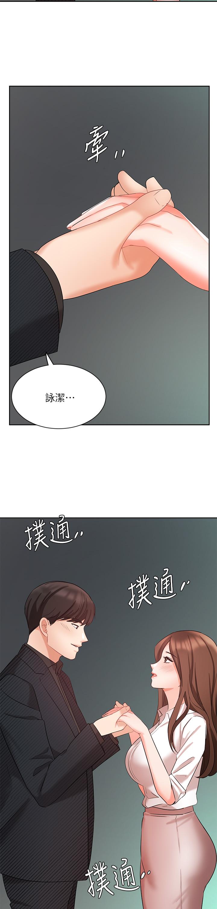 《業績女王》漫画 第43話-我還不想停下來
