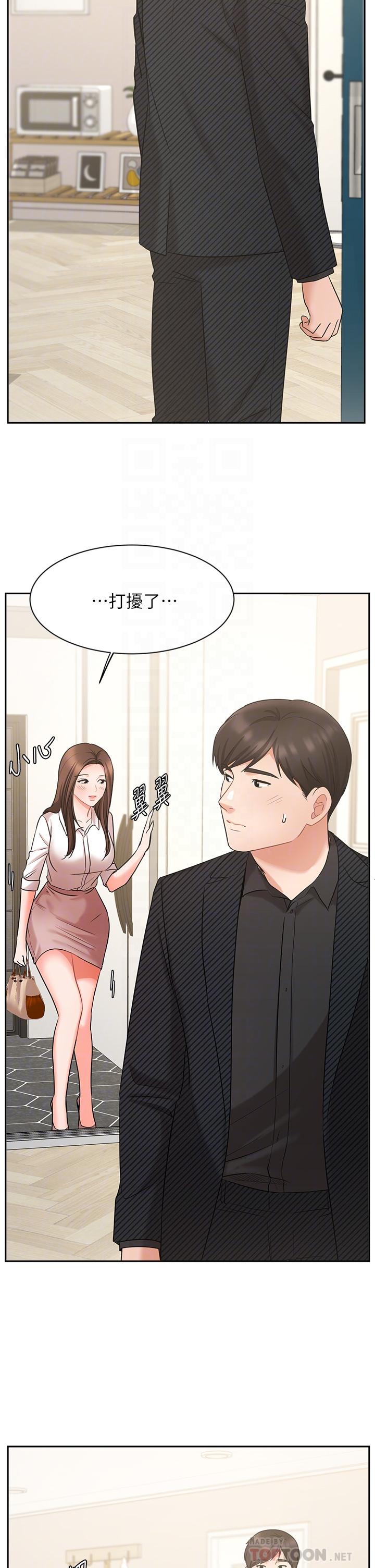 《業績女王》漫画 第43話-我還不想停下來