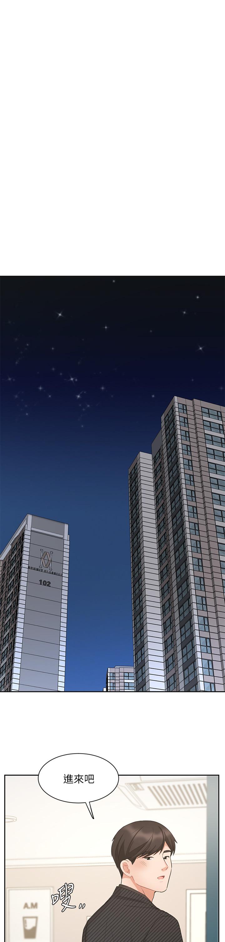 《業績女王》漫画 第43話-我還不想停下來