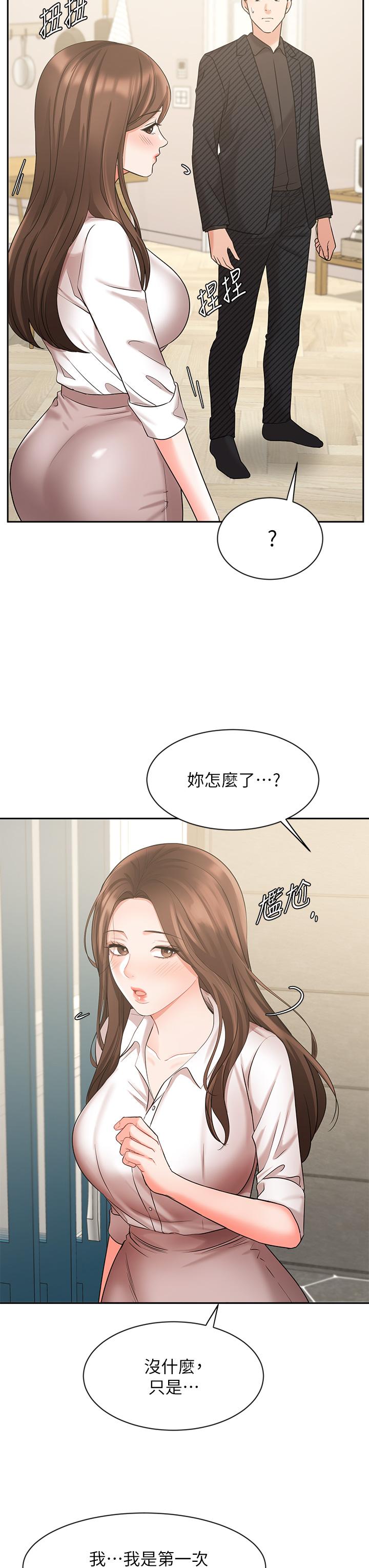 《業績女王》漫画 第43話-我還不想停下來