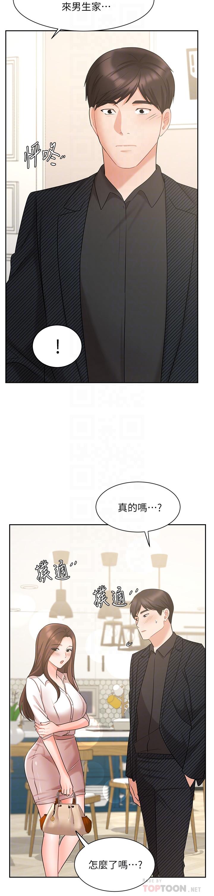 《業績女王》漫画 第43話-我還不想停下來