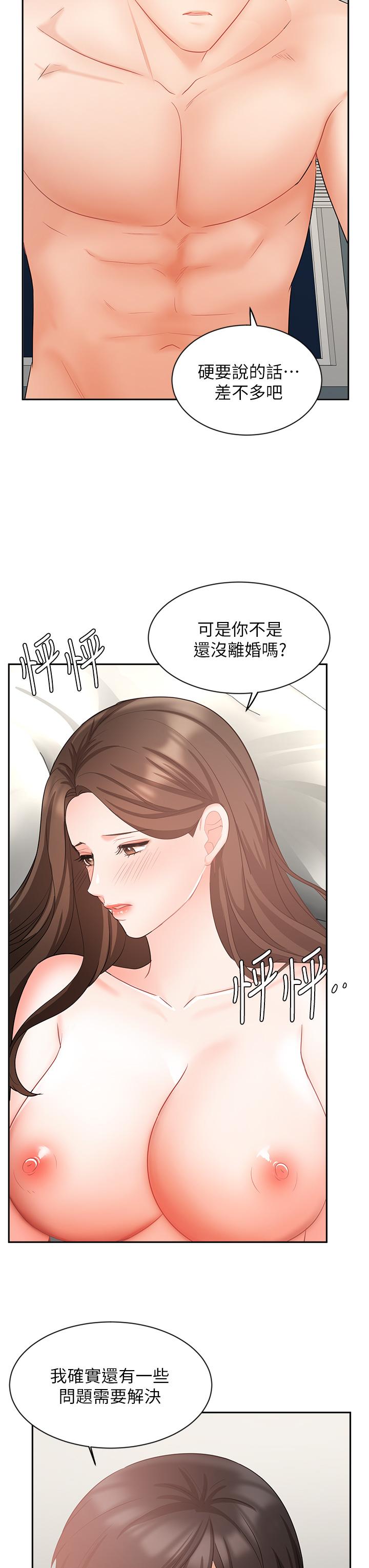 《業績女王》漫画 第43話-我還不想停下來