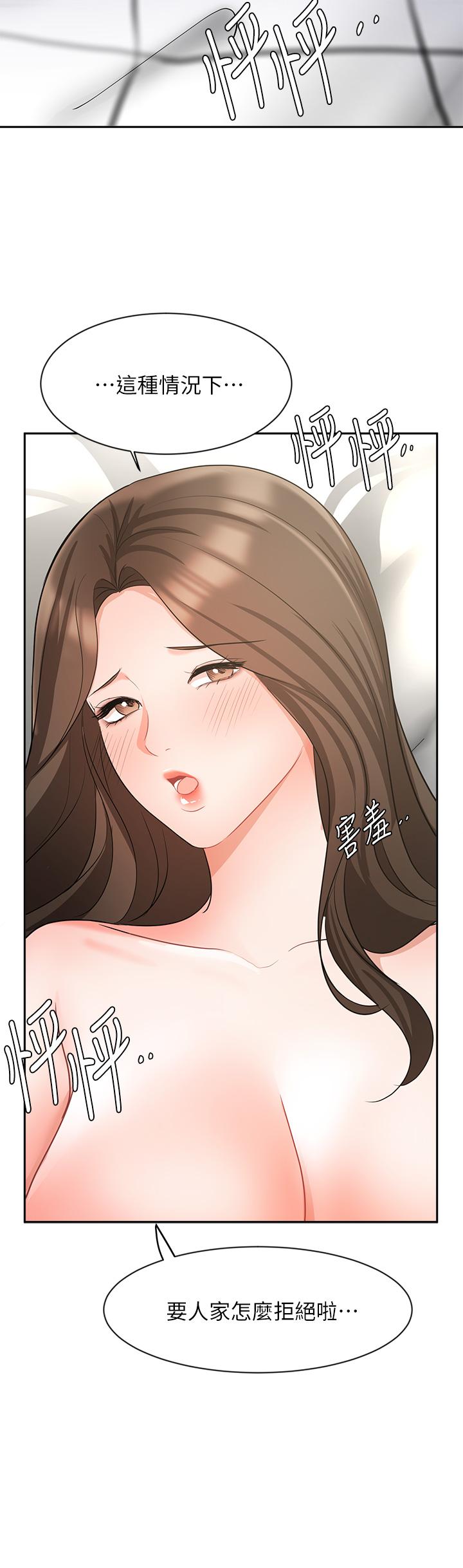 《業績女王》漫画 第43話-我還不想停下來